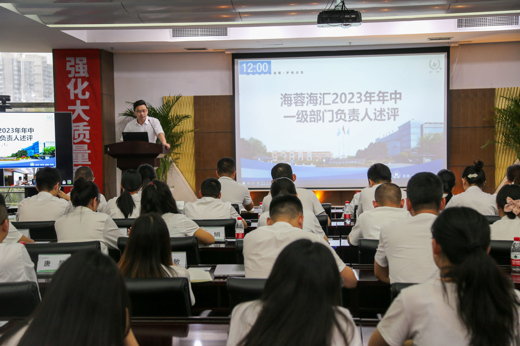 四川海蓉海匯組織召開2023年上半年工作總結述評會議